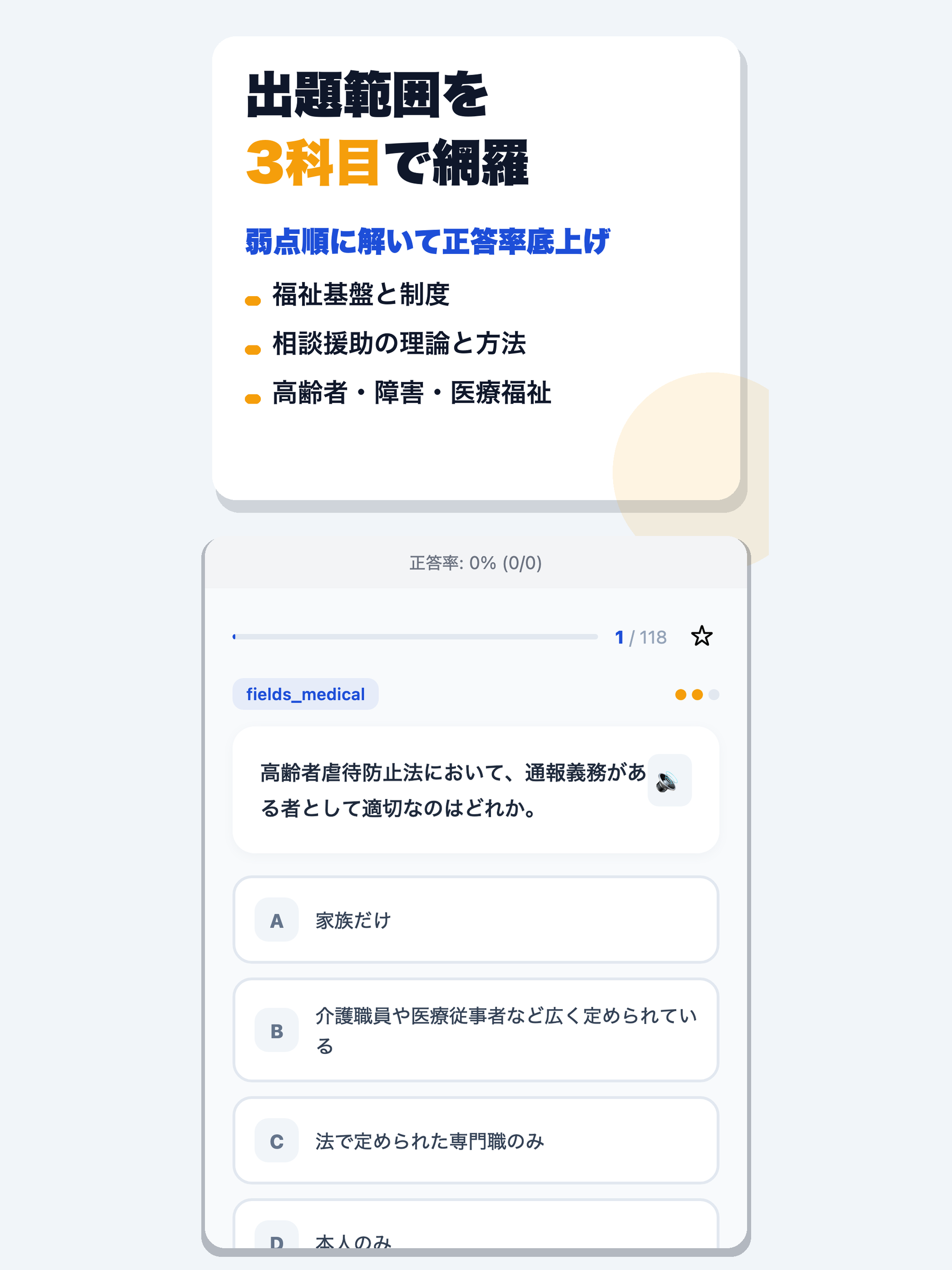 社会福祉士 合格ドリル screenshot 8