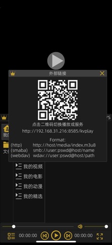 ulookplayer screenshot