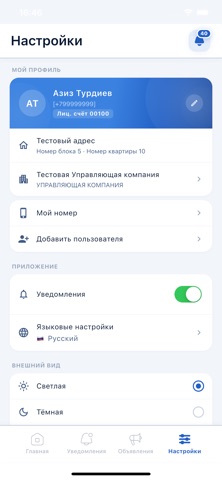 Wires Home screenshot