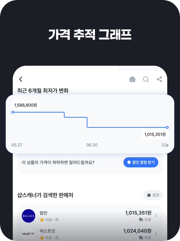 샵스캐너 - 패션 가격 비교のおすすめ画像7