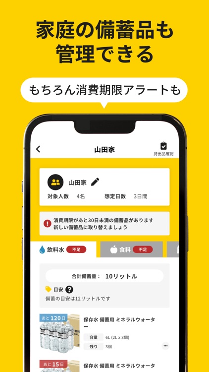 クロスゼロ forビジネス 企業向け防災アプリ・安否確認 screenshot-9