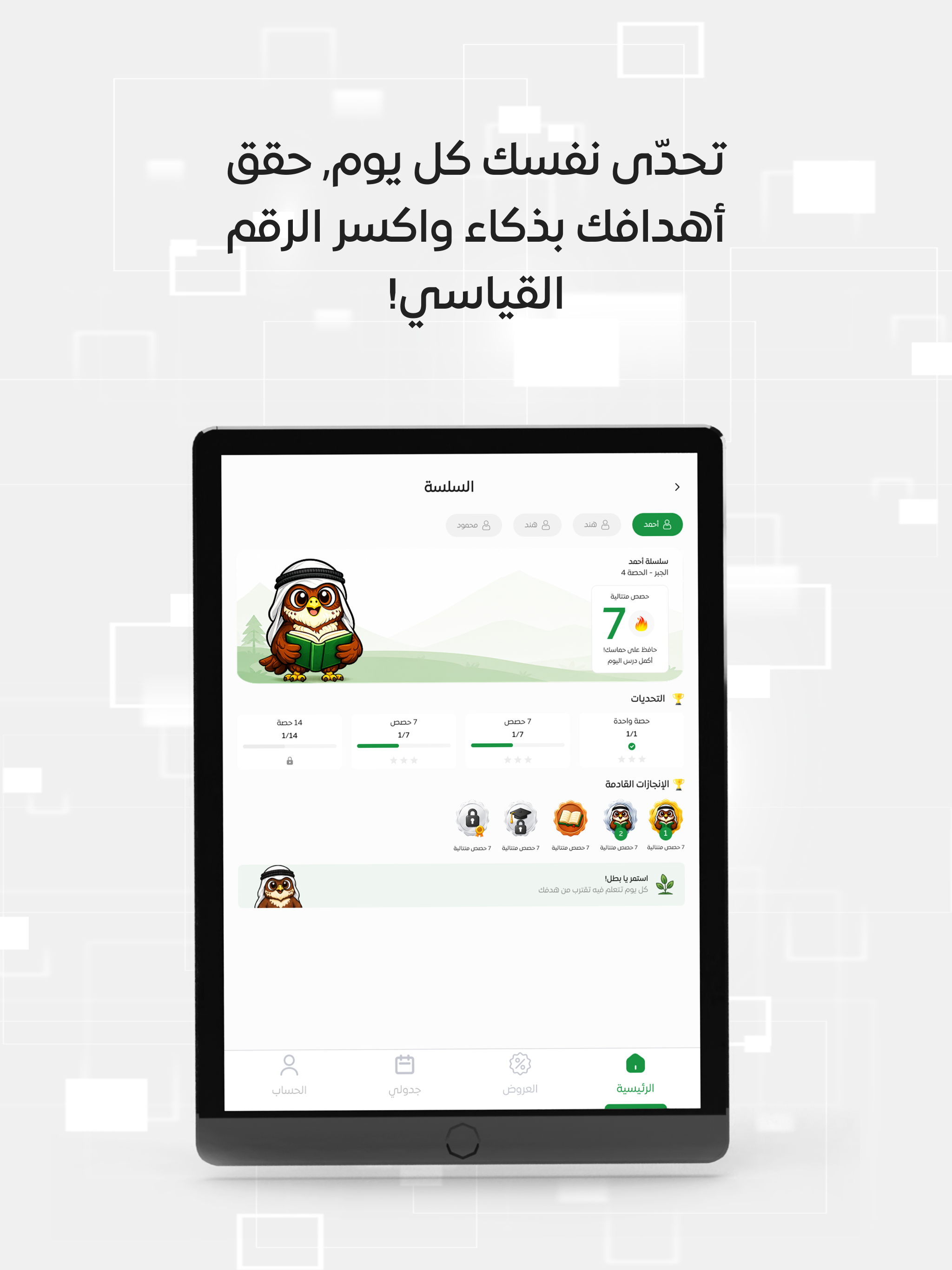 Elmadrasah.com | المدرسة.كوم screenshot 8