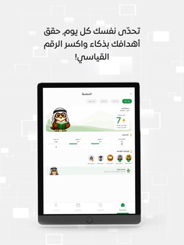 Elmadrasah.com | المدرسة.كوم iPad screenshot 3