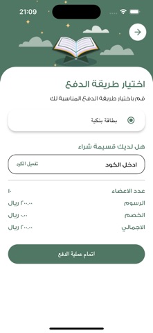 الورد العائلي screenshot