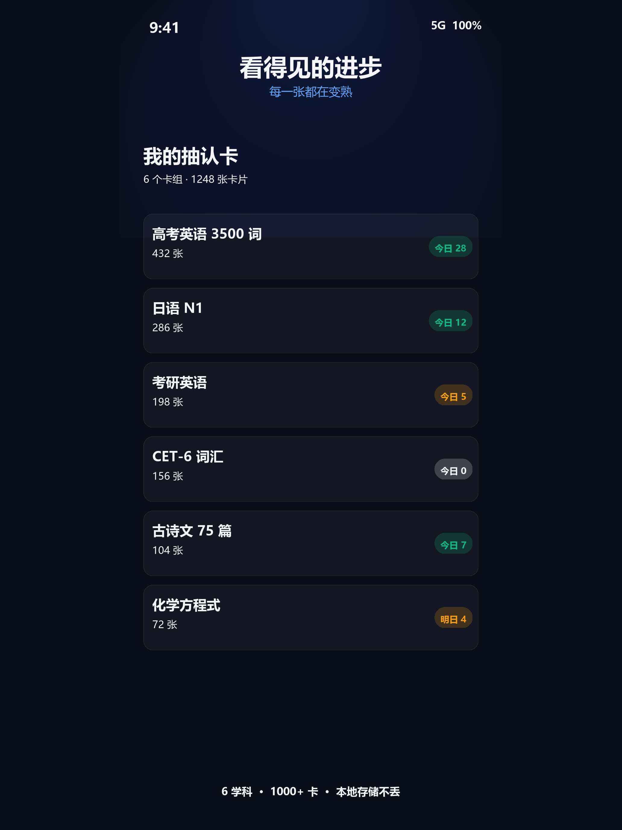 副脑学伴