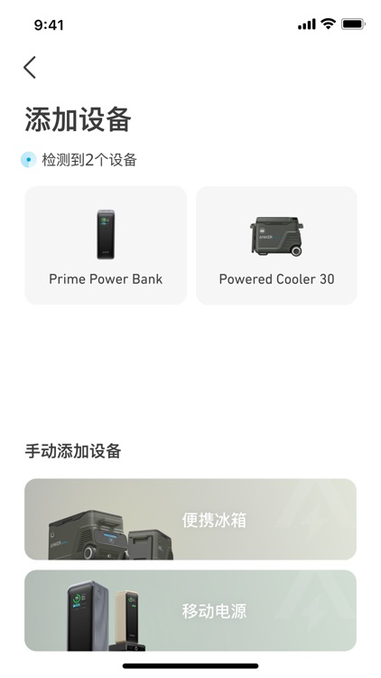 Anker安克 screenshot-3