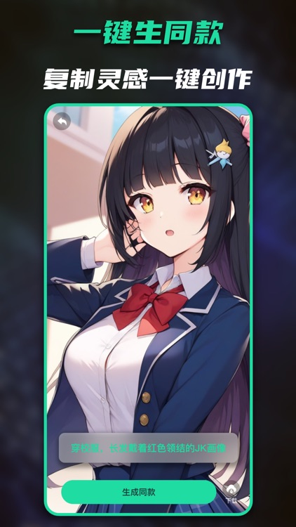 AI绘画官方正版-壁纸头像创作、全能AI画图工具-新AI壁纸 screenshot-4