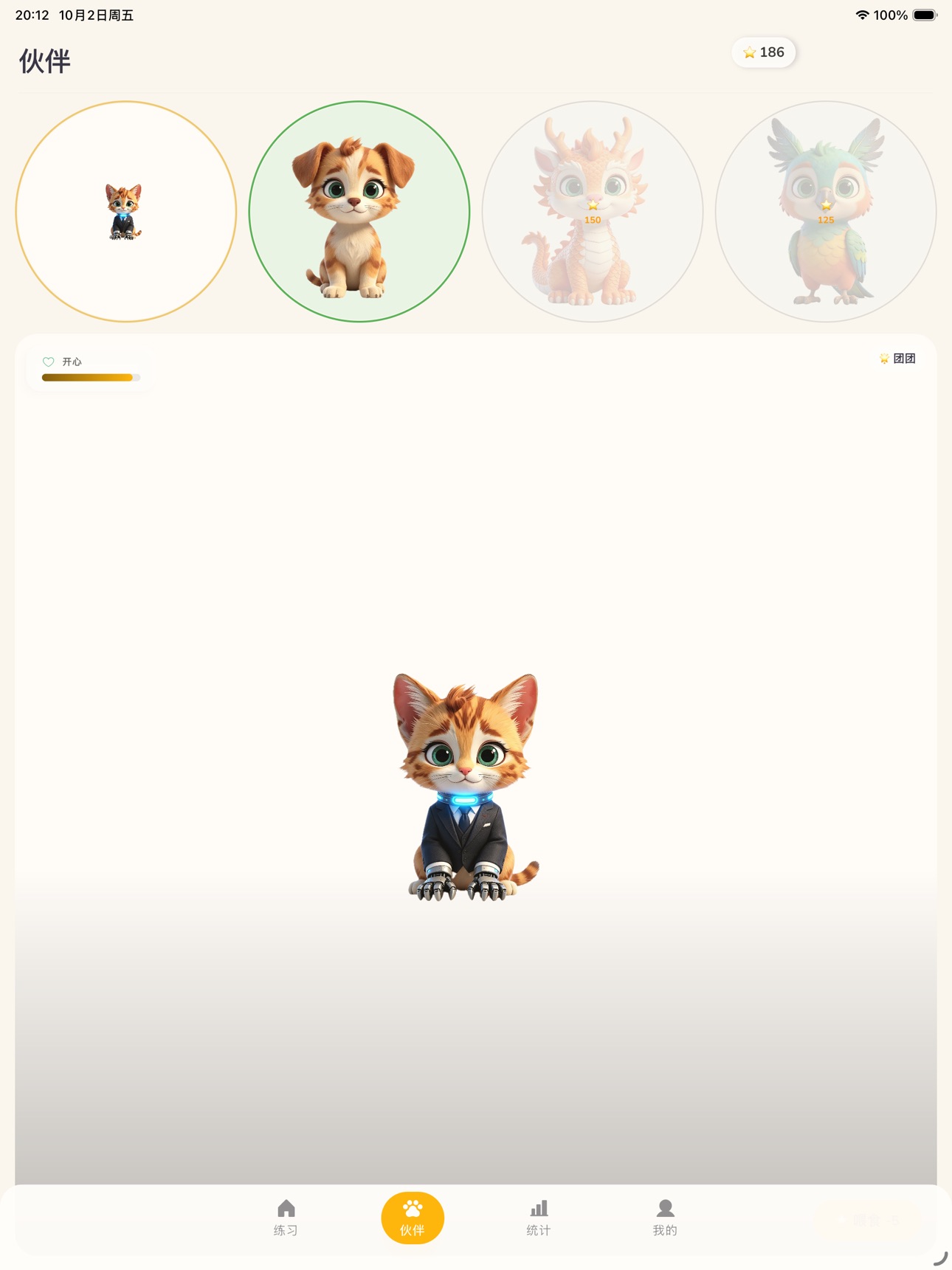 Screenshot 9 of 每日口算 - 儿童口算打卡练习