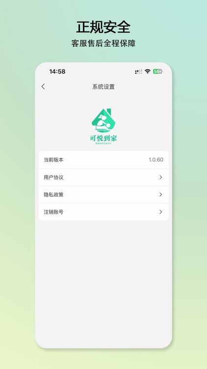 可悦-上门按摩同城保健养生足疗SPA同城推拿往约单服务