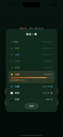 Block Storm screenshot 5