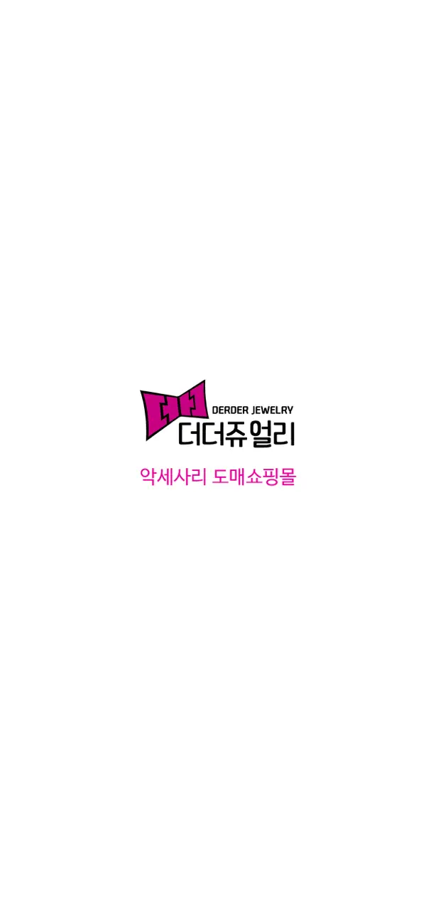 Screenshot #1 pour 더더쥬얼리