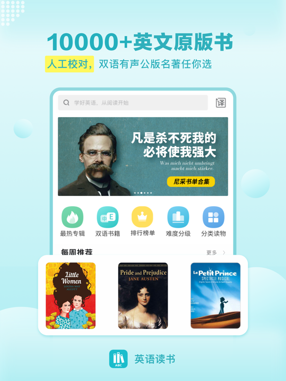 英语读书-Novels &Stories reader iPad screenshot 2 - Education app