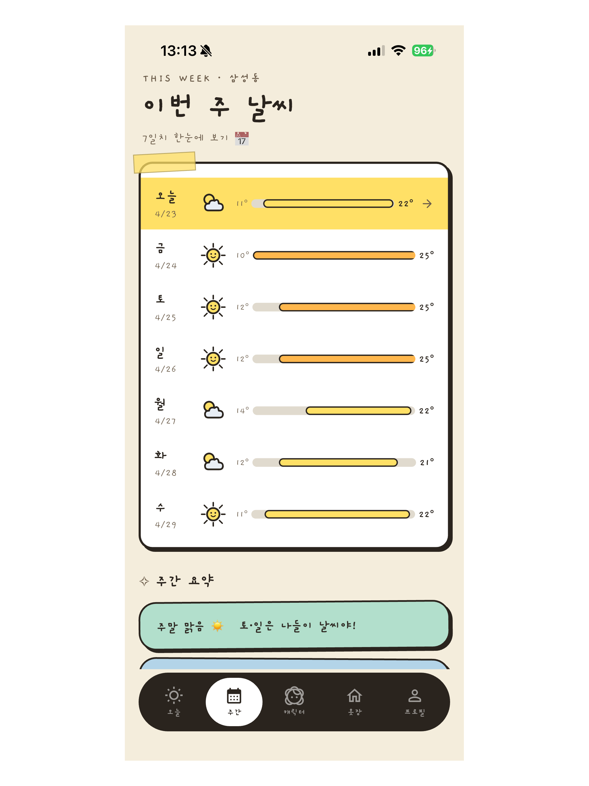 Nalssiboom screenshot 7