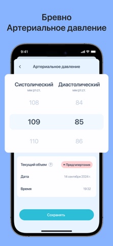 Wellthly-Feel Heart Rhythm — скриншот 3