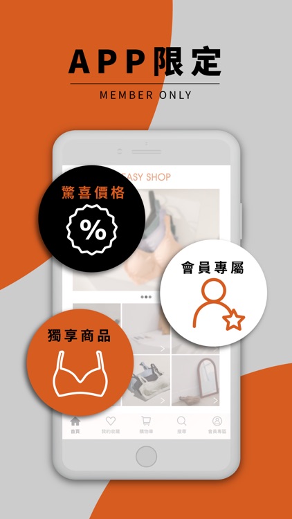 EASY SHOP 台灣國民內衣店 screenshot-3