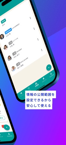 ファミリアノート のスクリーンショット