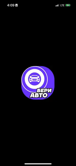 Бери Авто screenshot 1
