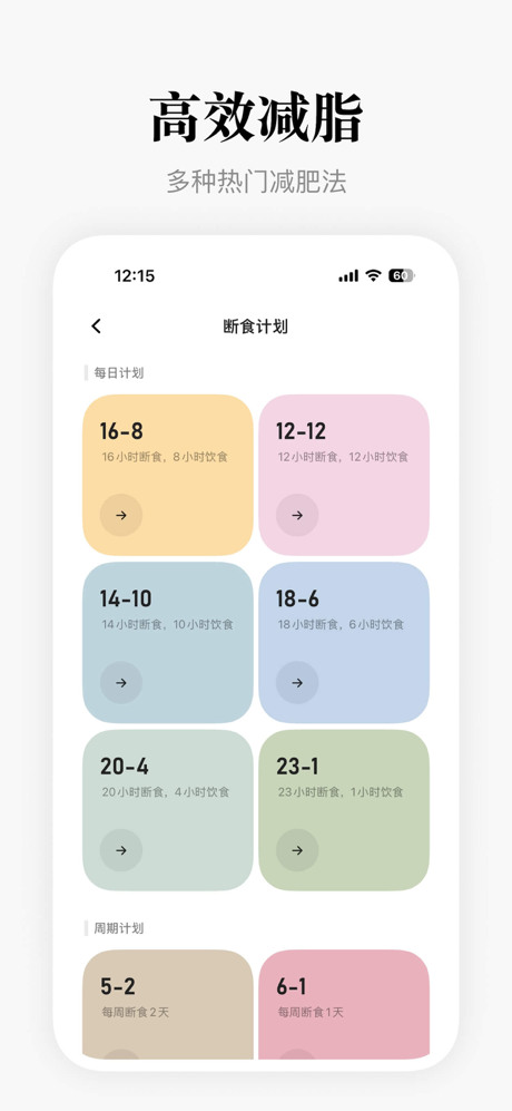 轻断食·小糯健康-拍照识别热量,饮食记录,减脂打卡 screenshot 3
