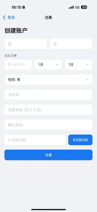 和合睡眠 screenshot 7