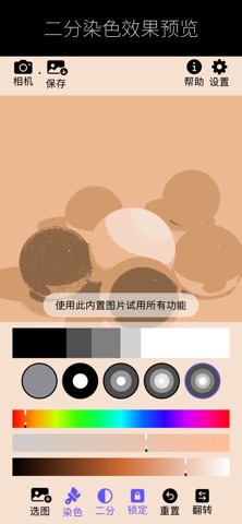灰阈相机 screenshot