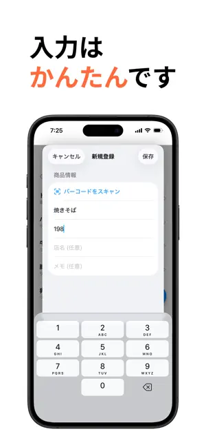最安値メモ - 買い物上手な底値帳 screenshot 2