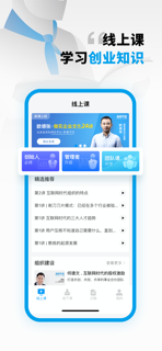 高维学堂 screenshot 3
