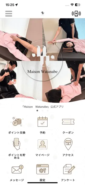 Maison Watanabe screenshot 1