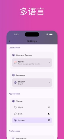 零卡码 - 电信工具与离线通讯录 screenshot