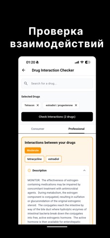 ClinPharmKz - помощник врача screenshot
