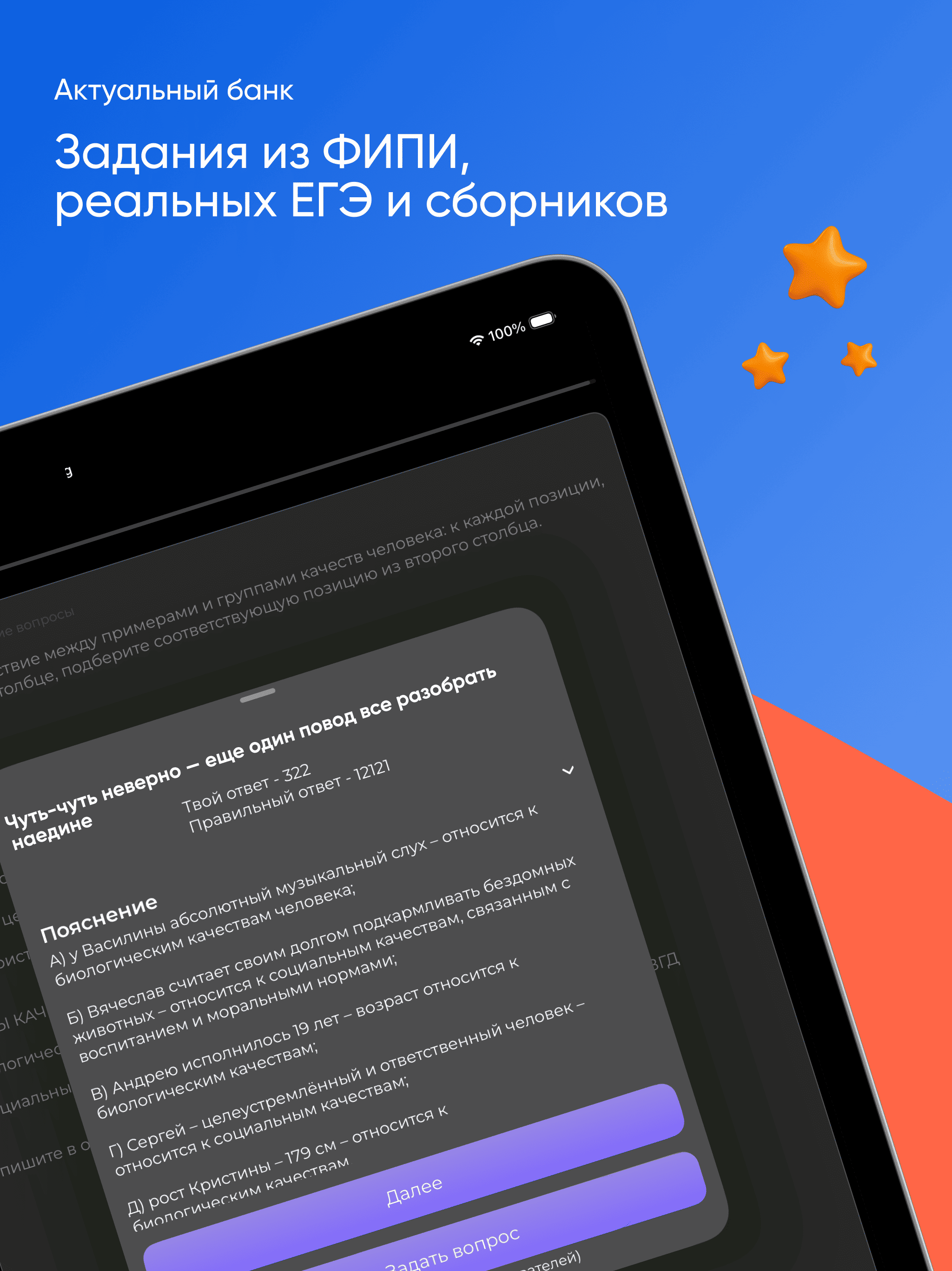 ЕГЭ Обществознание screenshot 8