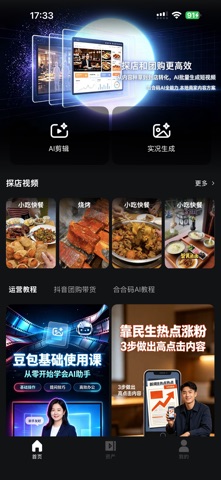 合合码 screenshot