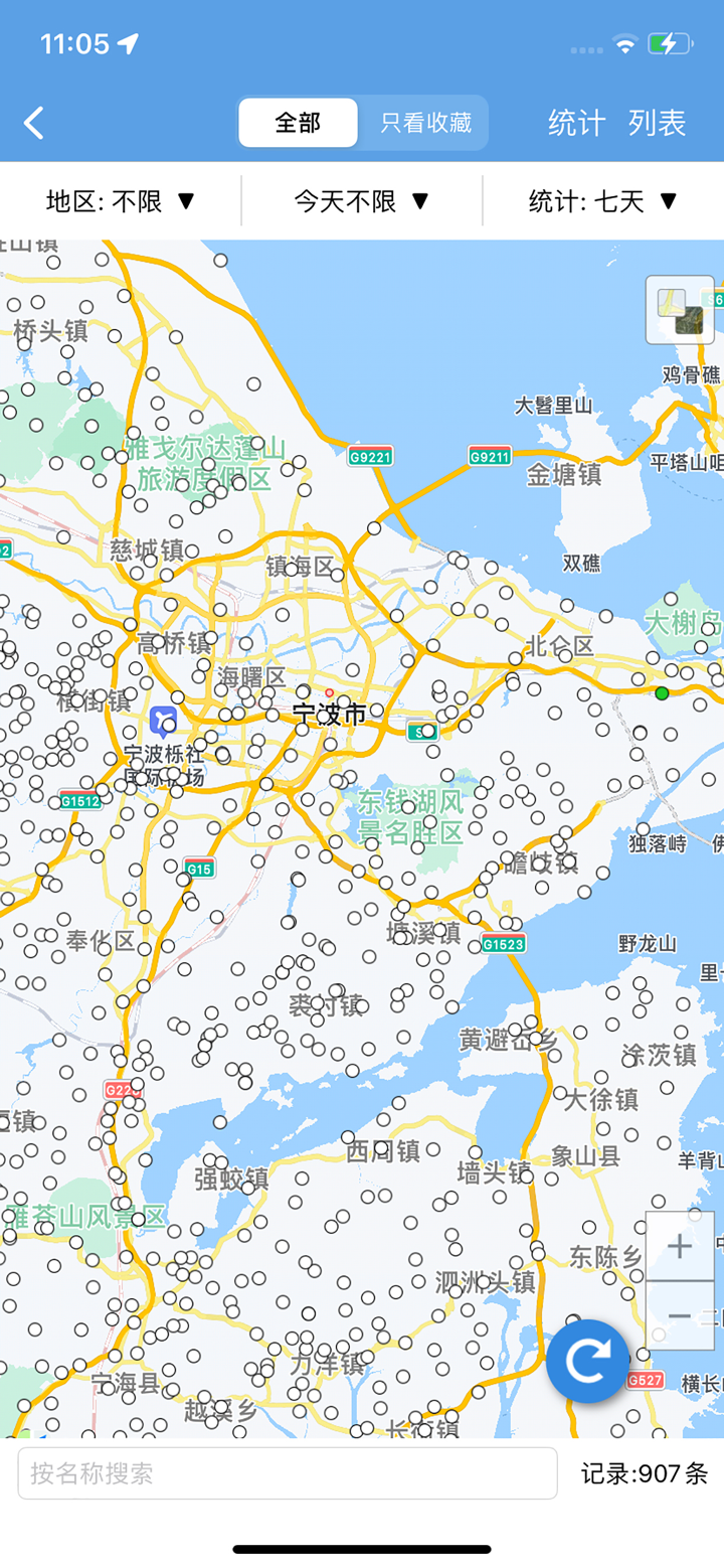 宁波防汛 - 实时掌握宁波防汛动态 screenshot 4