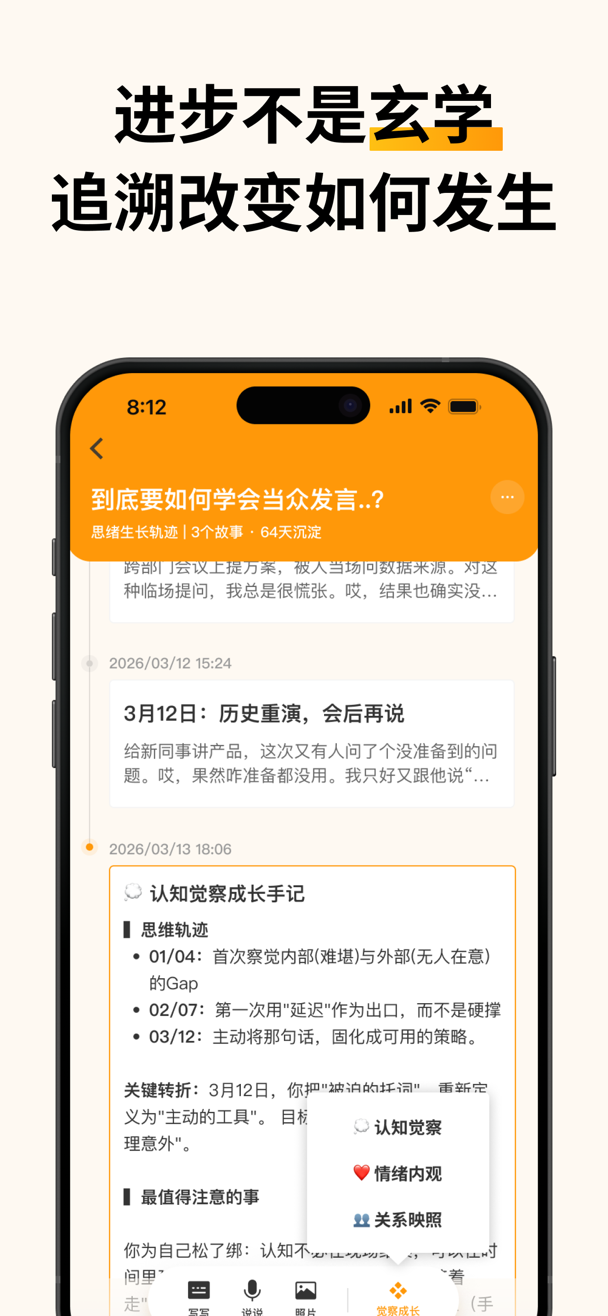 且叙 - AI心情日记 · 成长复盘 screenshot 7