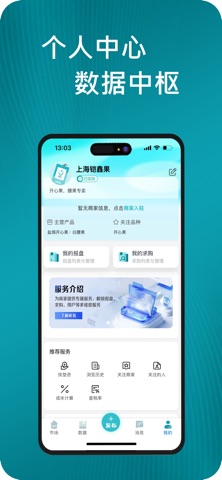 坚果园APP screenshot