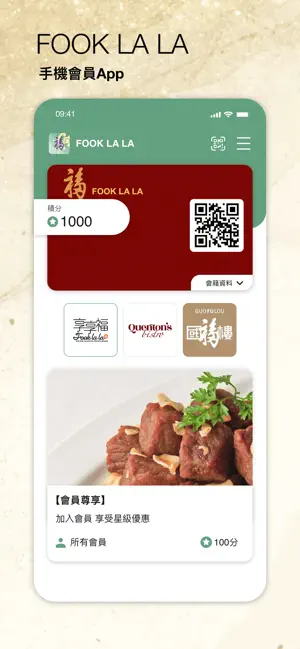 FOOK LA LA screenshot 1