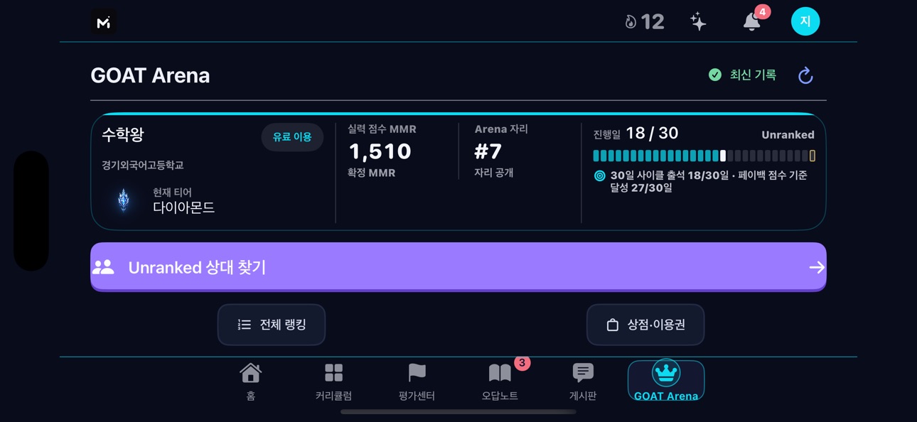 Screenshot 5 of 맵쓰