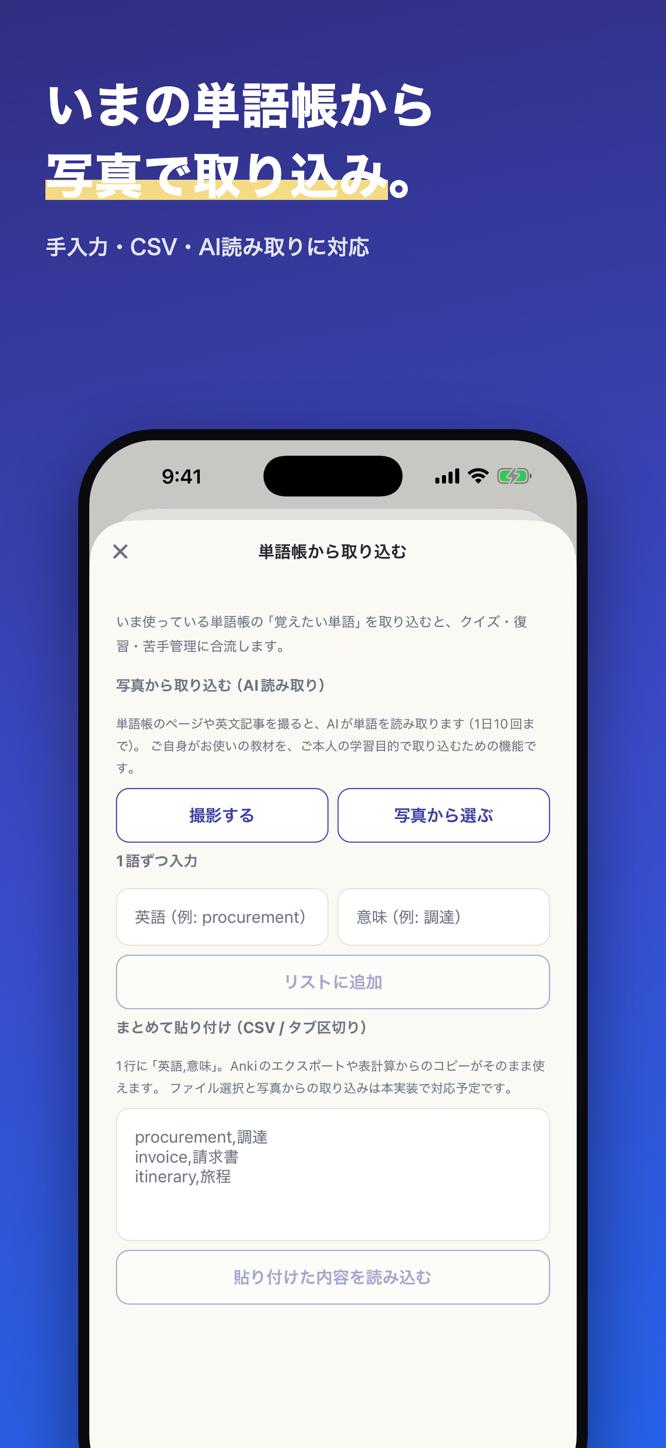 WordStory − 苦手単語を覚える英単語帳 screenshot 2