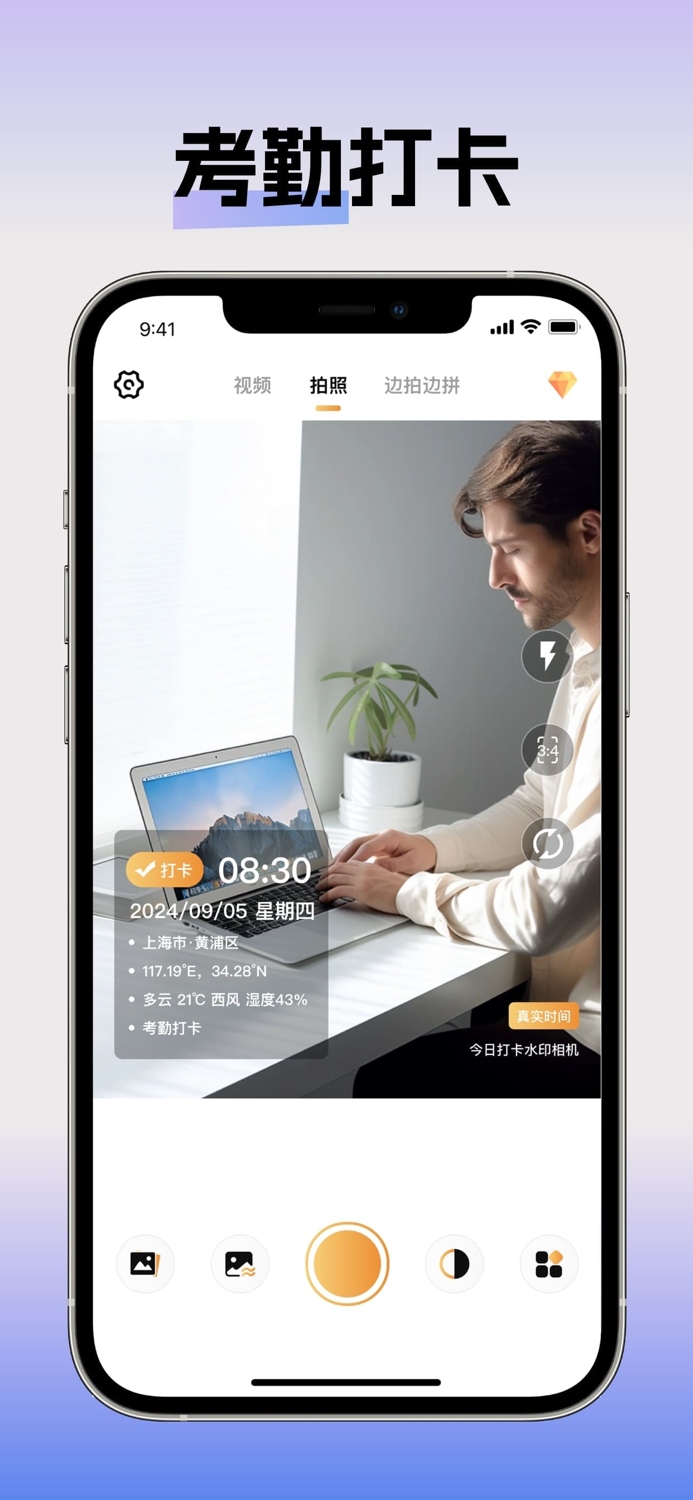 水印打卡相机-时间地点和工作水印,工程相机