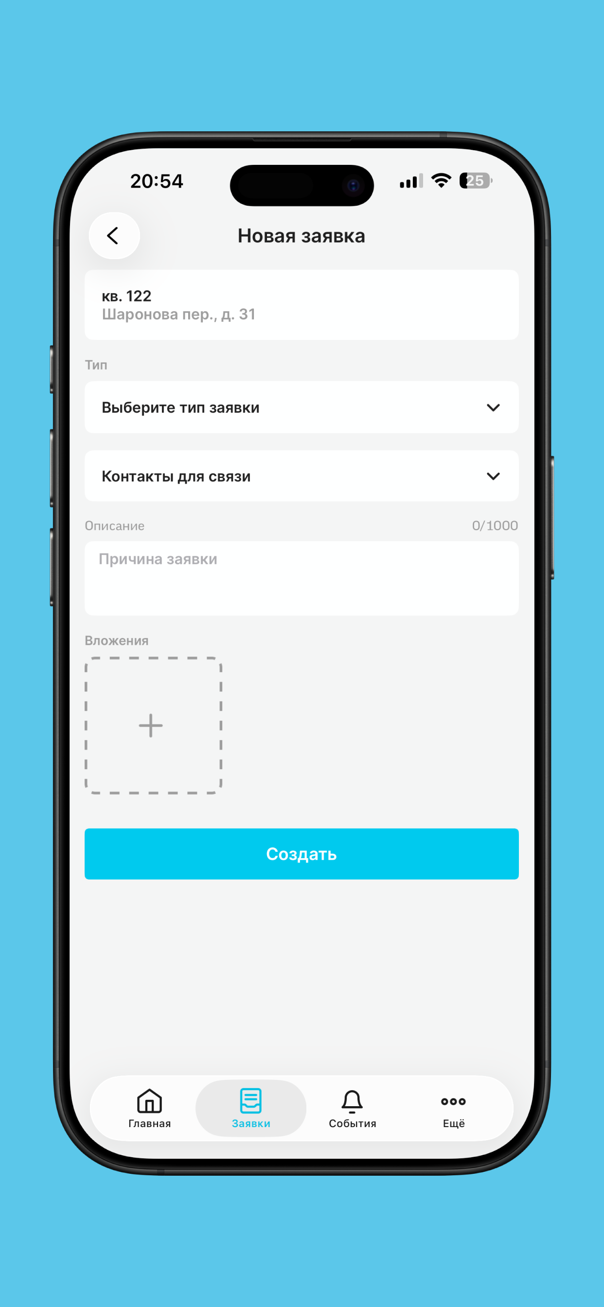 УК ТехноКом screenshot 4