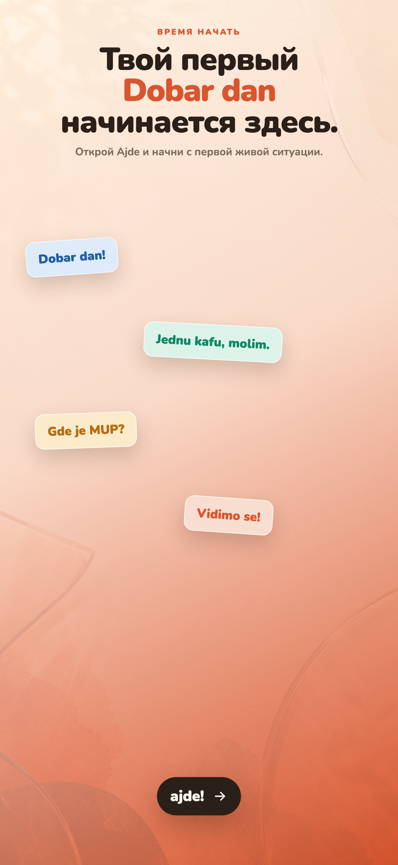 AJDE: Learn Serbian screenshot 6