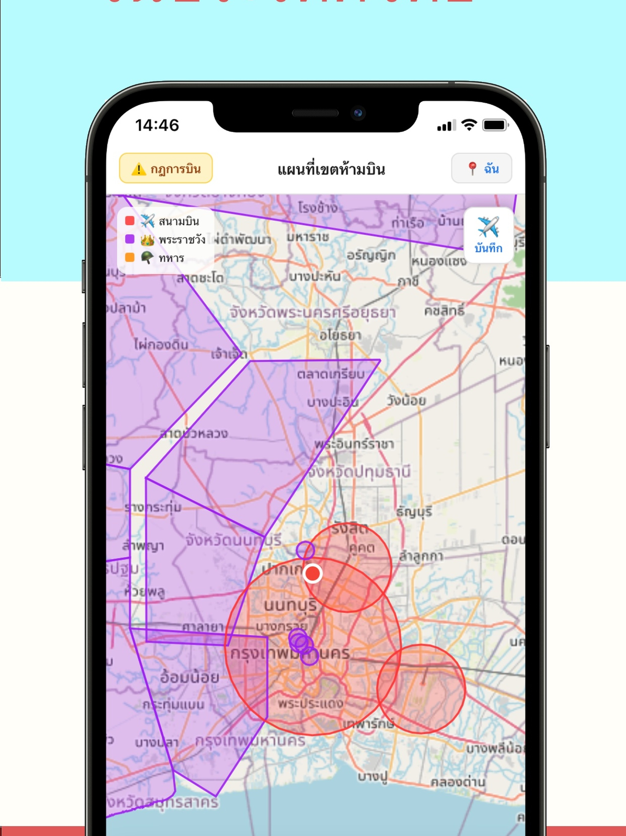 DroneThApp screenshot 7