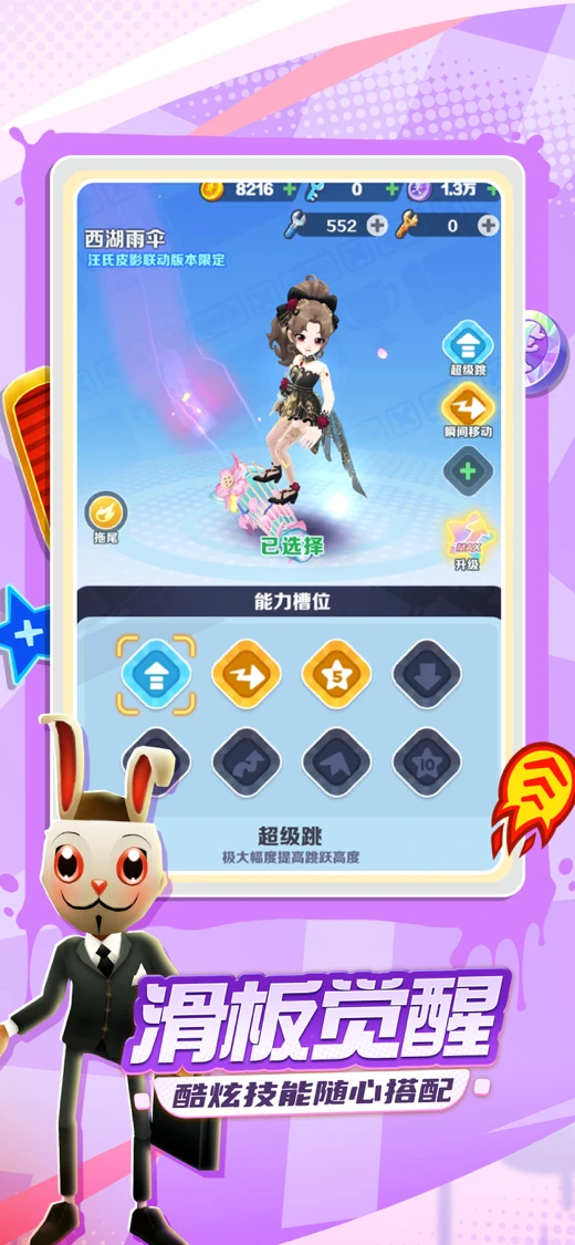 地铁跑酷 - 寻灵山海古都归来 screenshot 4
