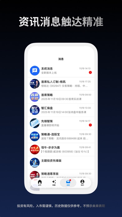 益学堂-紧跟资本逐利的节奏，掌握趋势性交易机会 screenshot