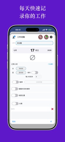 Working Hours 4b screenshot