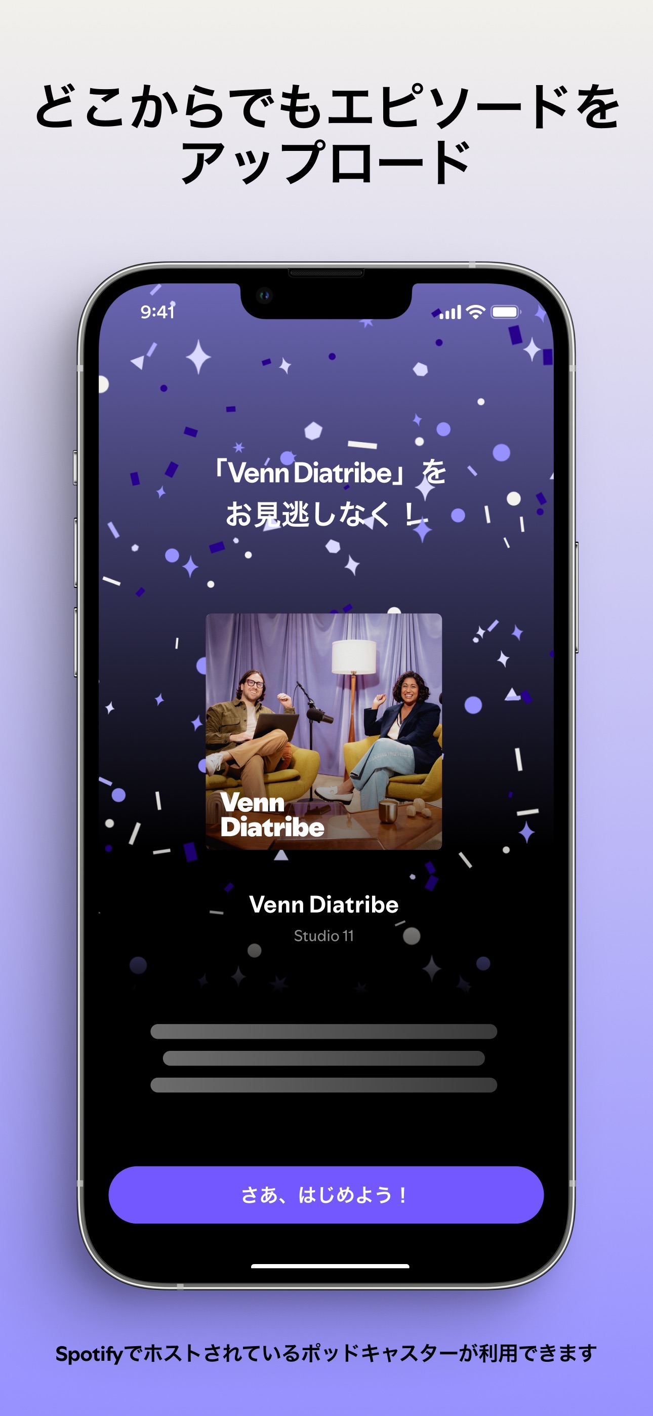 Spotify for Creatorsのおすすめ画像8