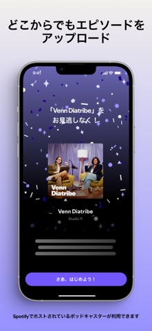 Spotify for Creators のスクリーンショット