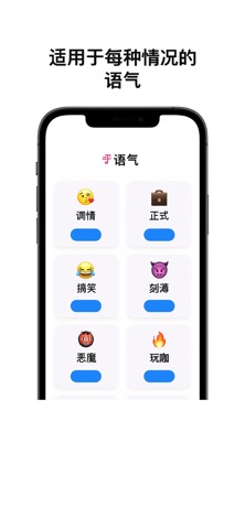 Charmingo：AI回复键盘 screenshot