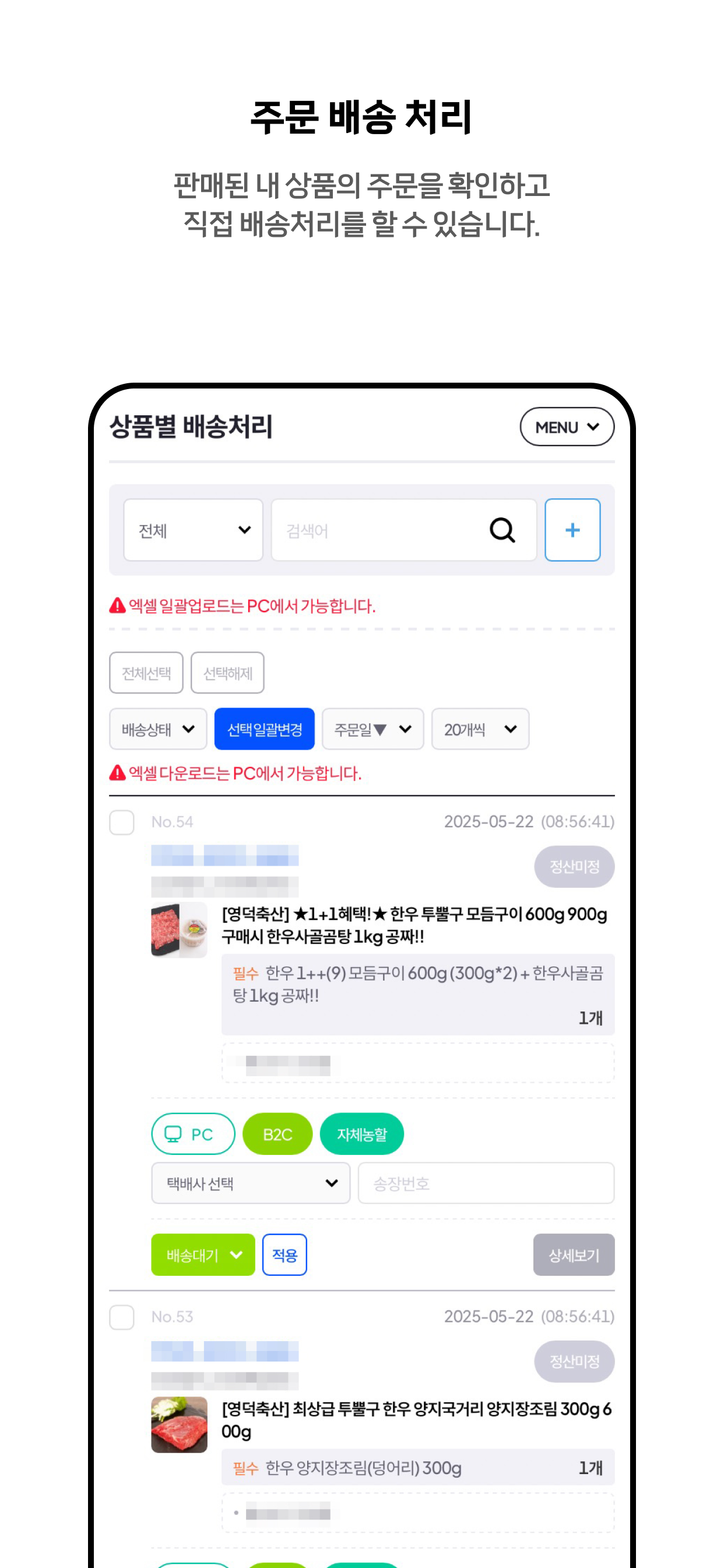 온누리굿데이 판매자 screenshot 6