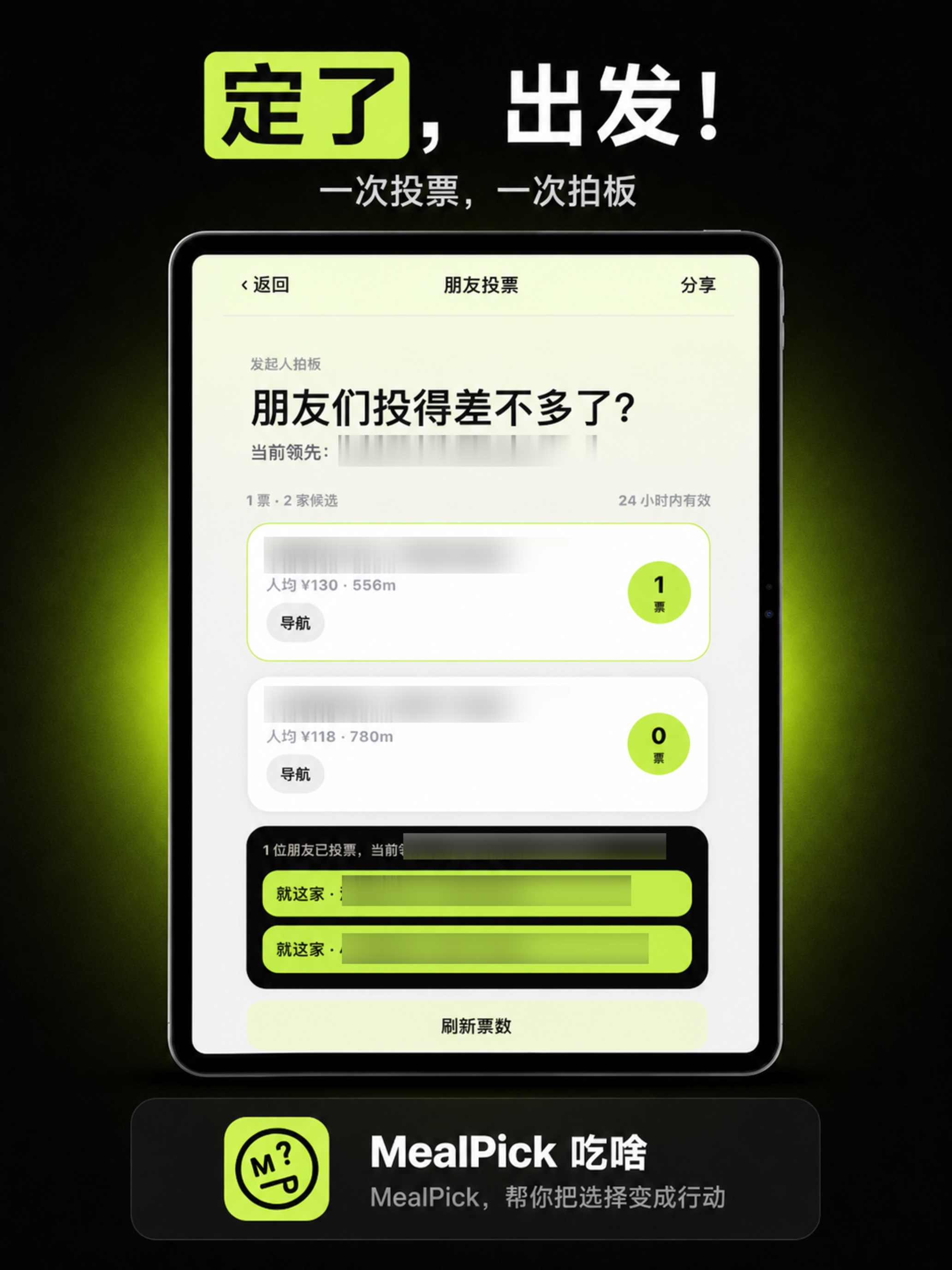 MealPick 吃啥 screenshot 12