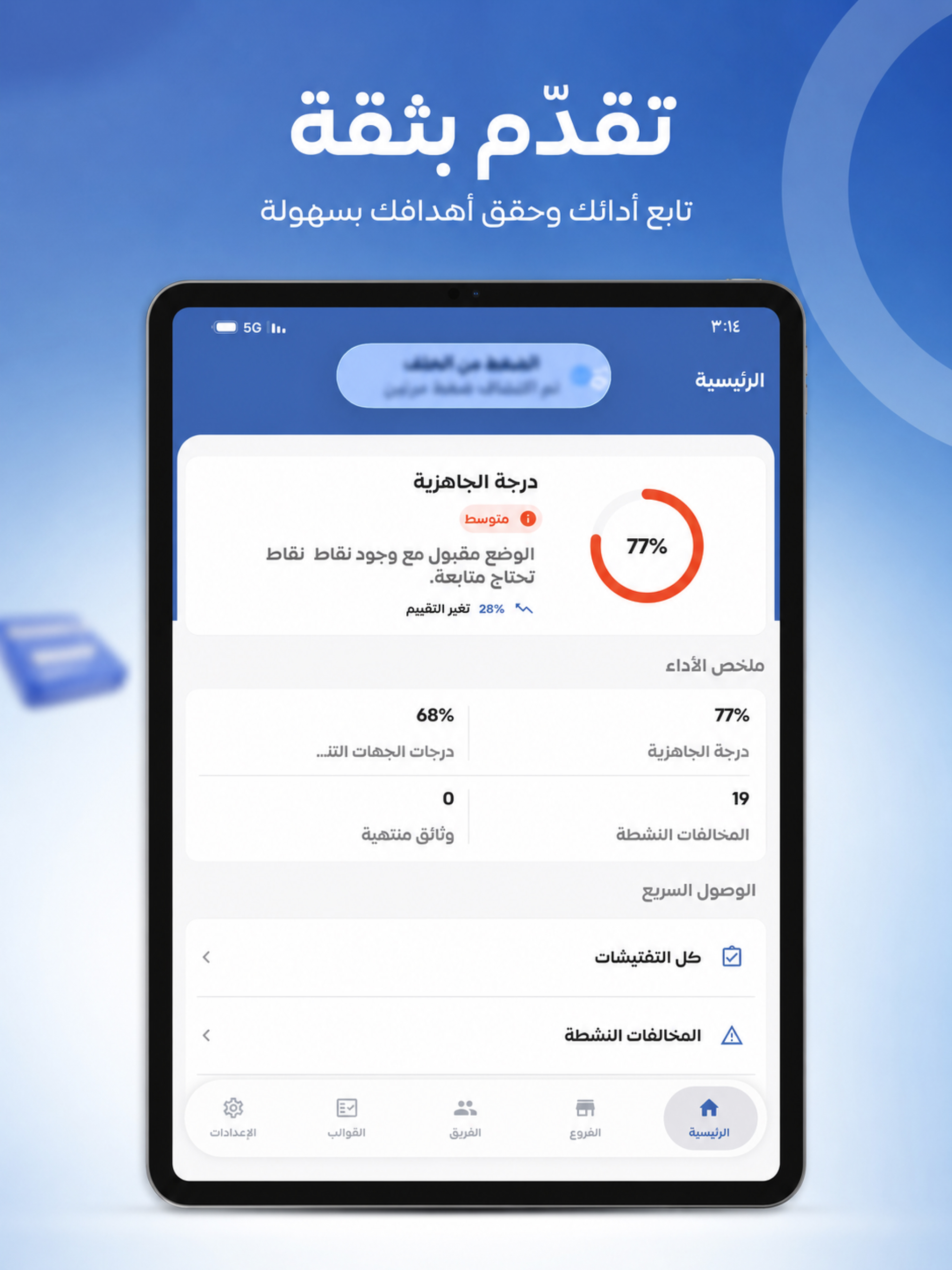 مضبوط screenshot 5